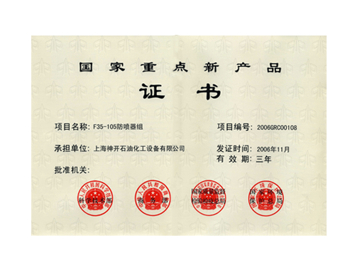 首页- 尊龙集团中国官网入口