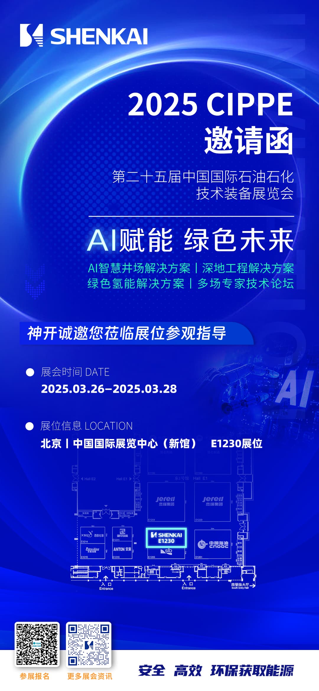 邀请函封面_compressed.jpg