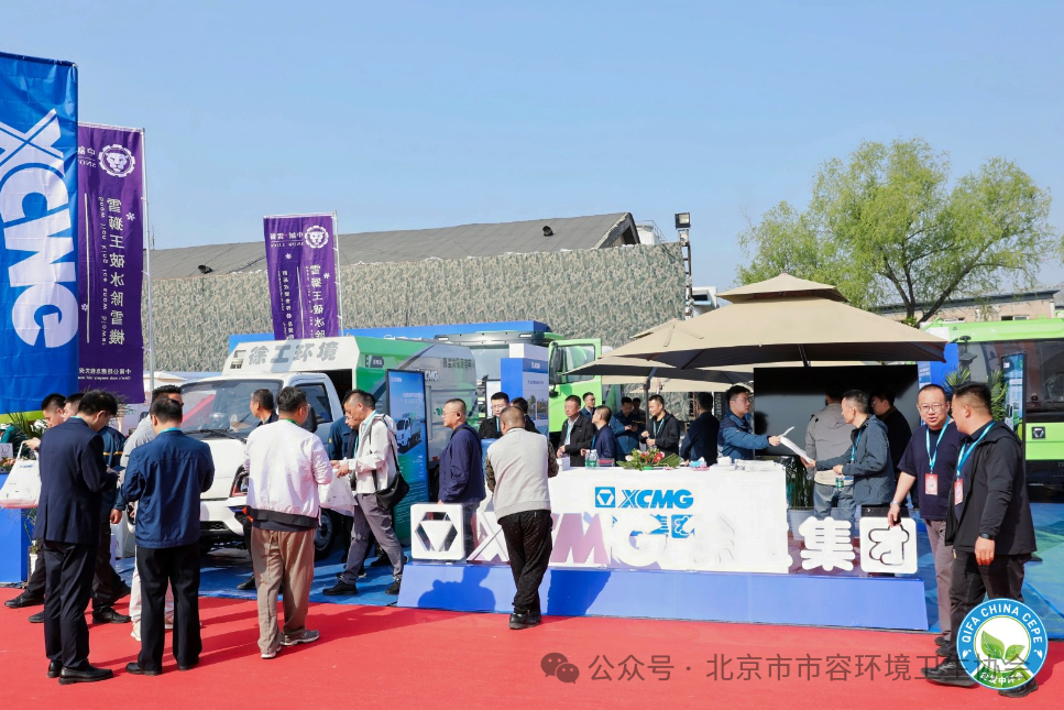 赋能都会绿色生长，尊龙凯时新能源环卫机械亮相北京环卫展