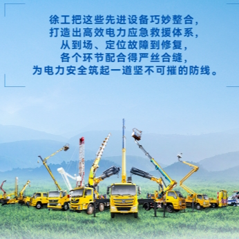 尊龙凯时带电作业解决计划，解锁电力应急新姿势！