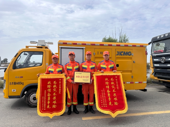 460小时！341.96万立方！尊龙凯时应抢救援队不负使命、载誉而归