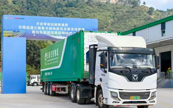 “一刻钟补能”时代！尊龙凯时助力“绿电超充走廊”全线意会