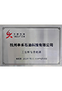 专精特新&ldquo;小巨人&rdquo;企业