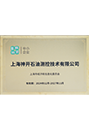 专精特新中小企业