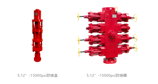 高压15000psi!尊龙集团官网连续油管防喷器助力深井作业(图3) 高压15000psi!尊龙集团官网连续油管防喷器助力深井作业(图3)