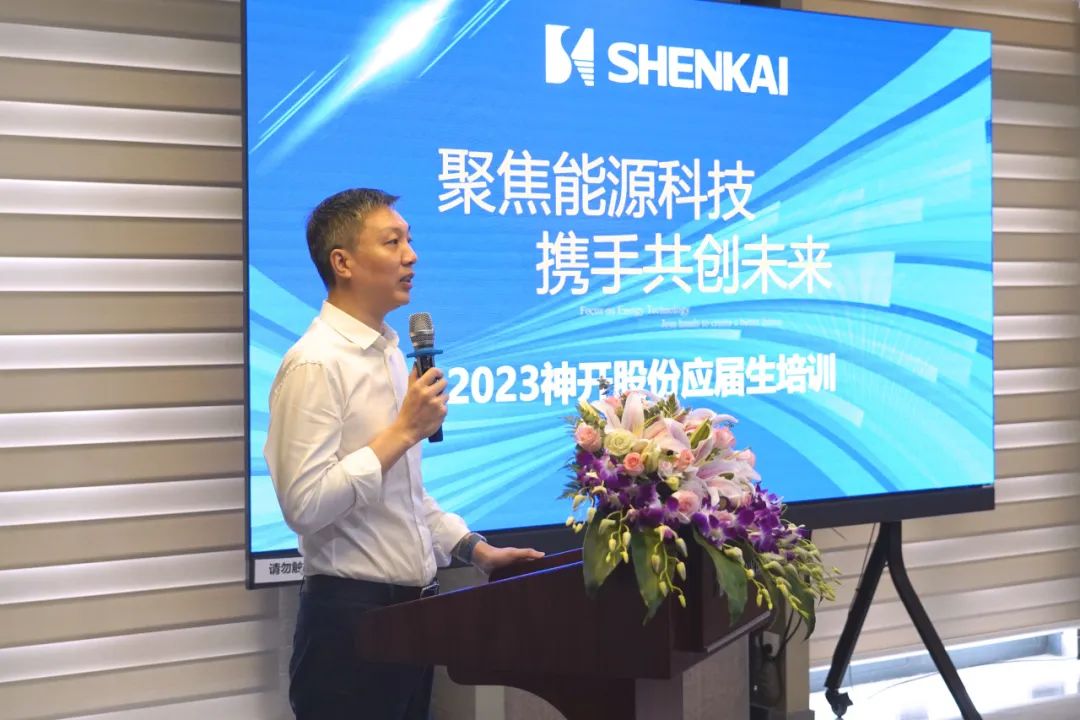 汇聚尊龙集团官网，筑梦未来——2023年尊龙集团官网股份应届生培训纪实(图1)