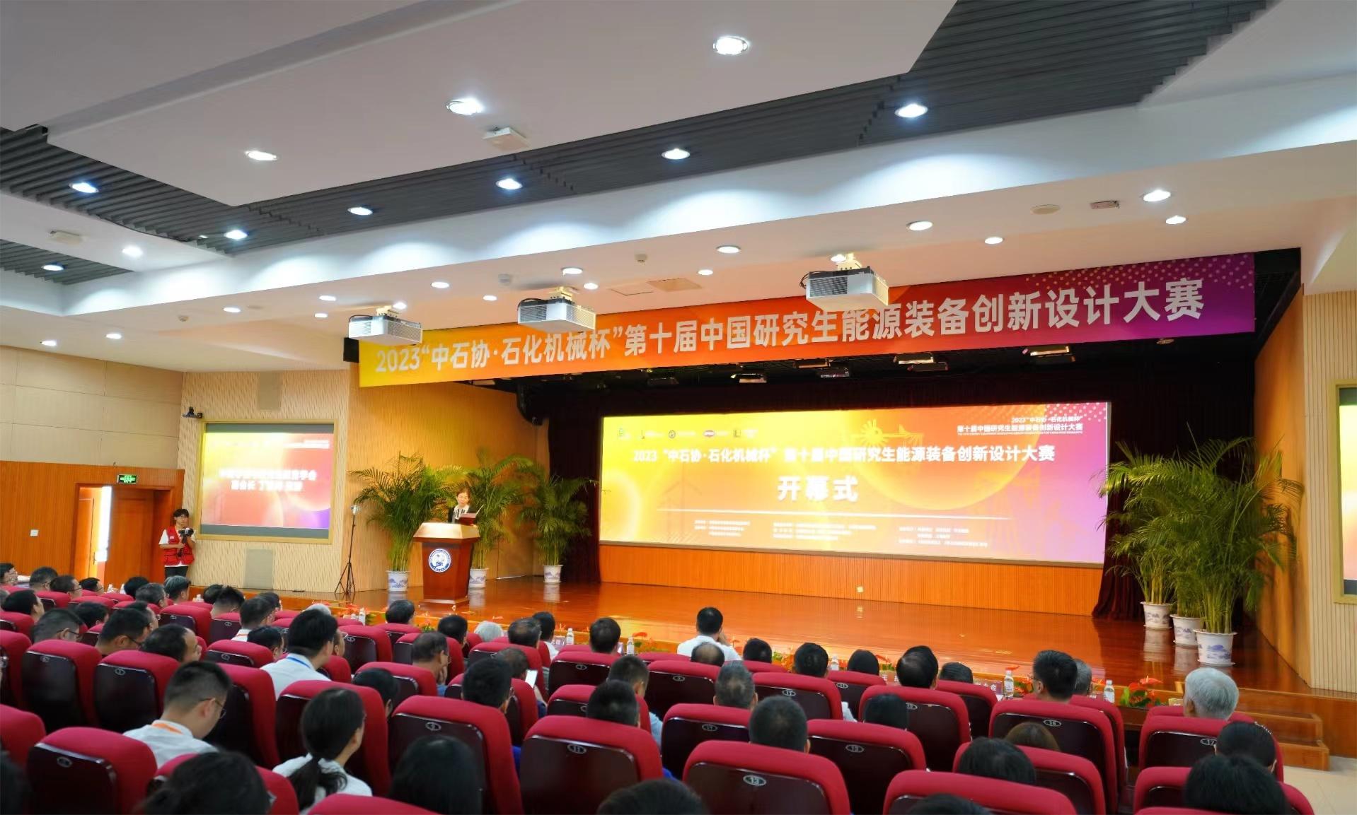 企校交流 协同发展——尊龙集团官网协办第十届中国研究生能源装备创新设计大赛(图1) 企校交流 协同发展——尊龙集团官网协办第十届中国研究生能源装备创新设计大赛(图1)