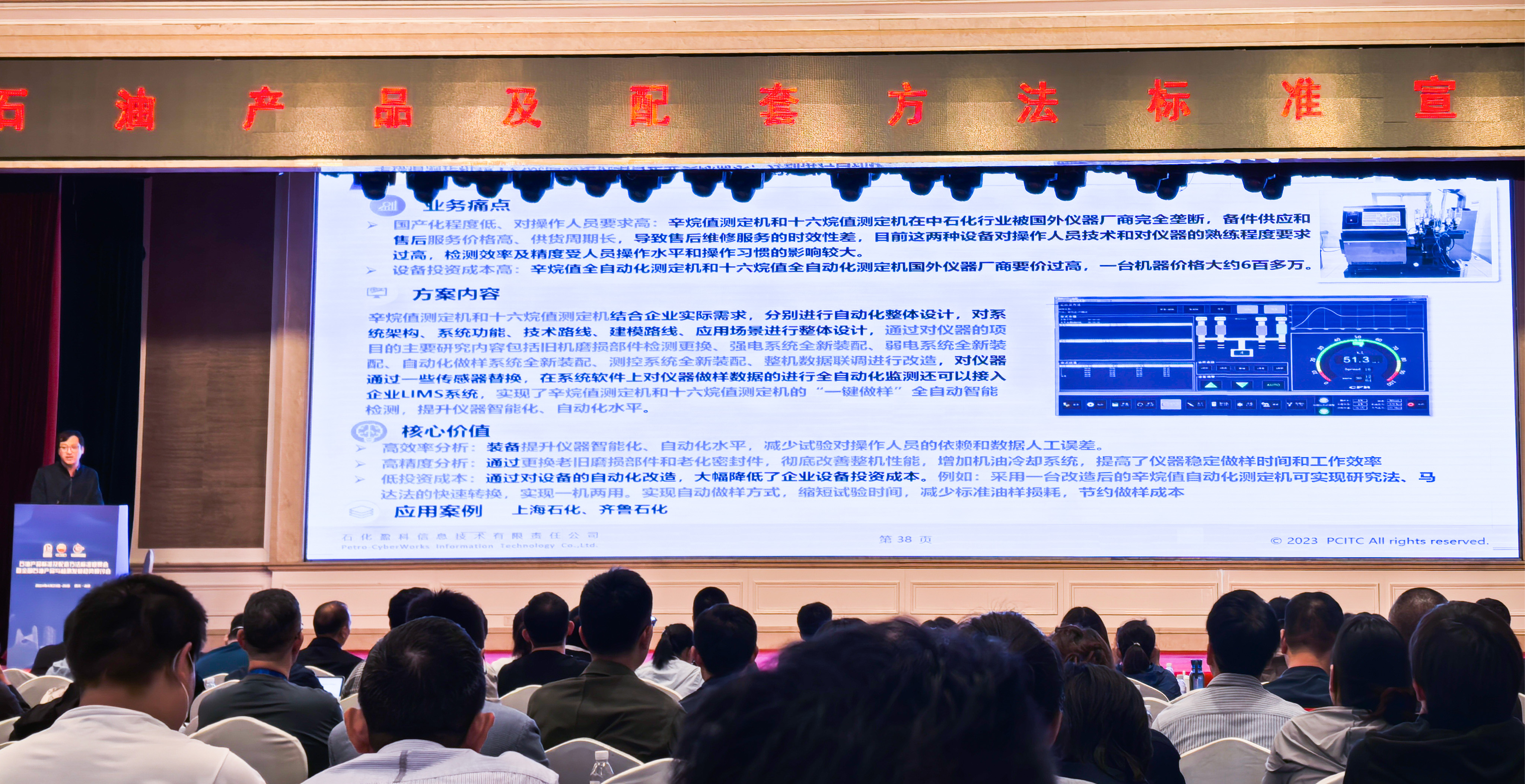 尊龙集团官网参加2024石油产品标准及配套方法标准宣贯会(图1) 尊龙集团官网参加2024石油产品标准及配套方法标准宣贯会(图1)