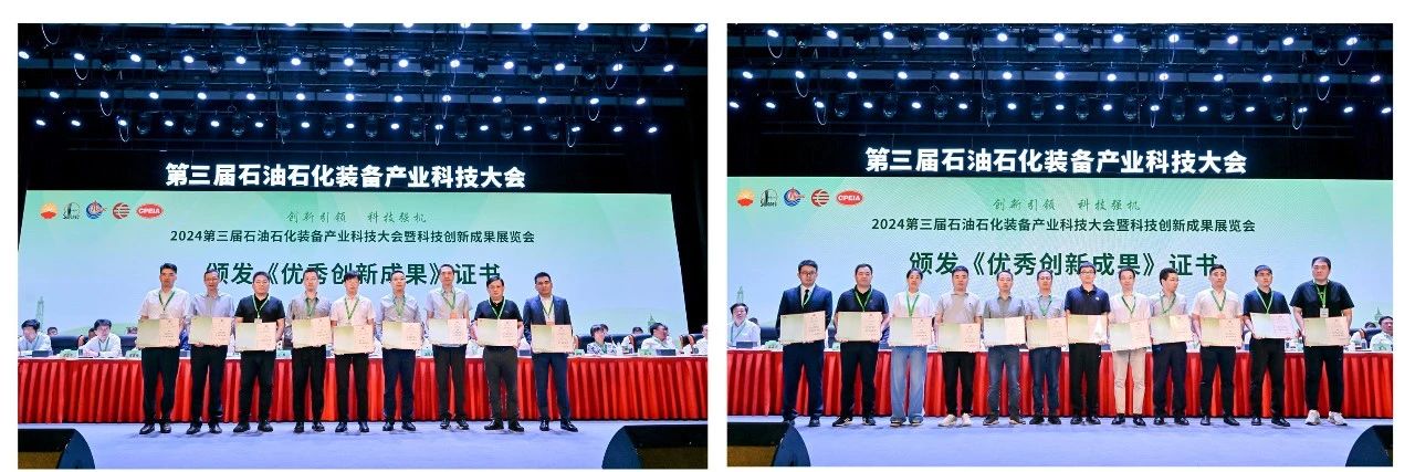 勇挑创新重担，发展新质生产力——尊龙集团官网参加第三届石油石化装备产业科技大会(图2)