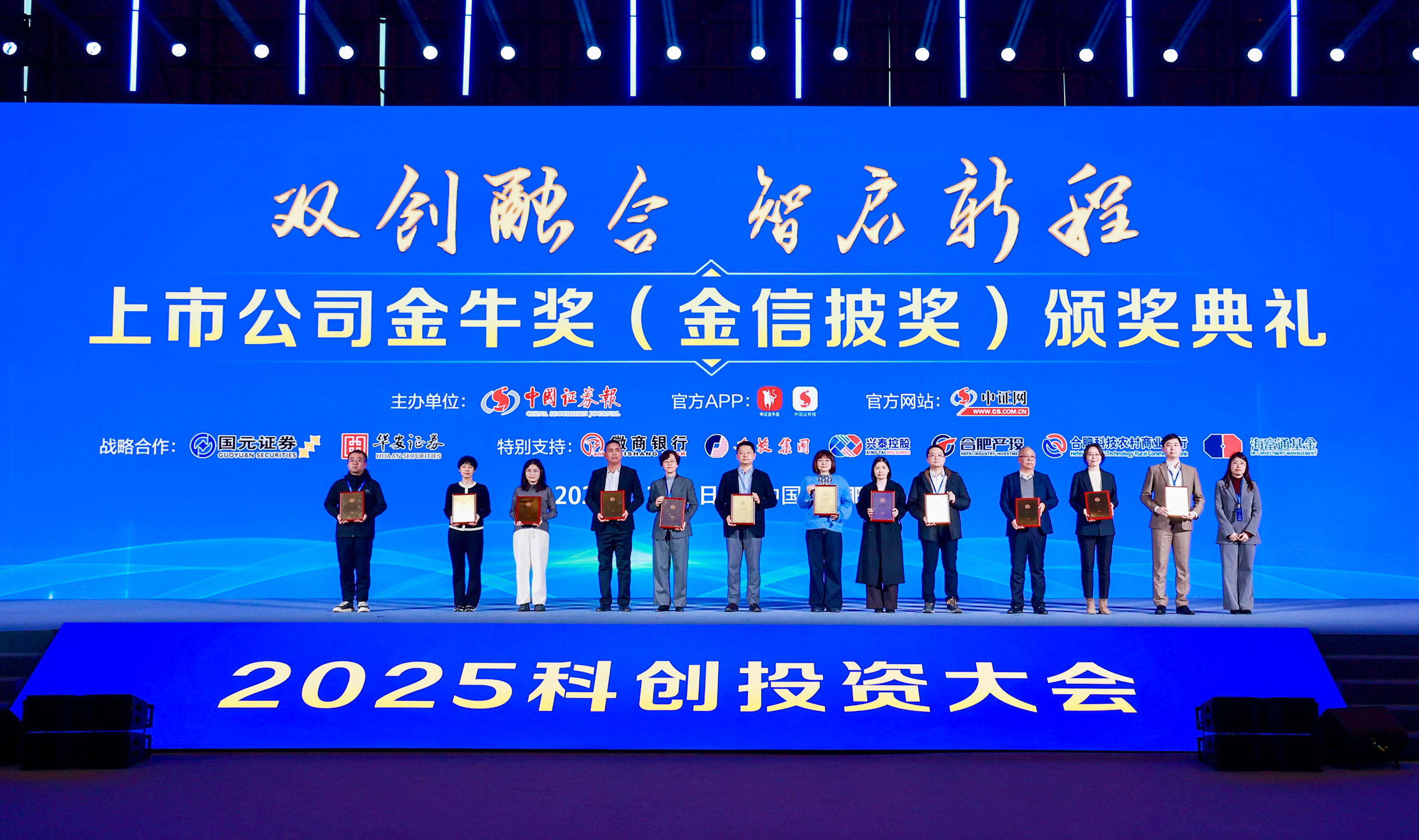 喜讯!尊龙集团官网股份荣获上市公司金牛奖“金信披奖”(图1) 喜讯!尊龙集团官网股份荣获上市公司金牛奖“金信披奖”(图1)